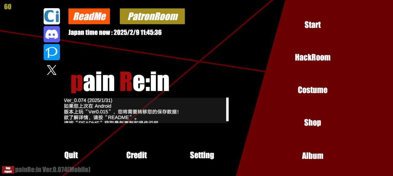 【PC+安卓】Painrein_v0.078
