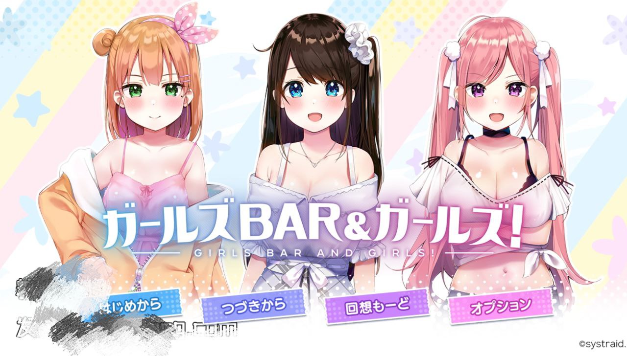 【安卓】少女bar bar-ガールズBar & ガールズ!-少女bar bar