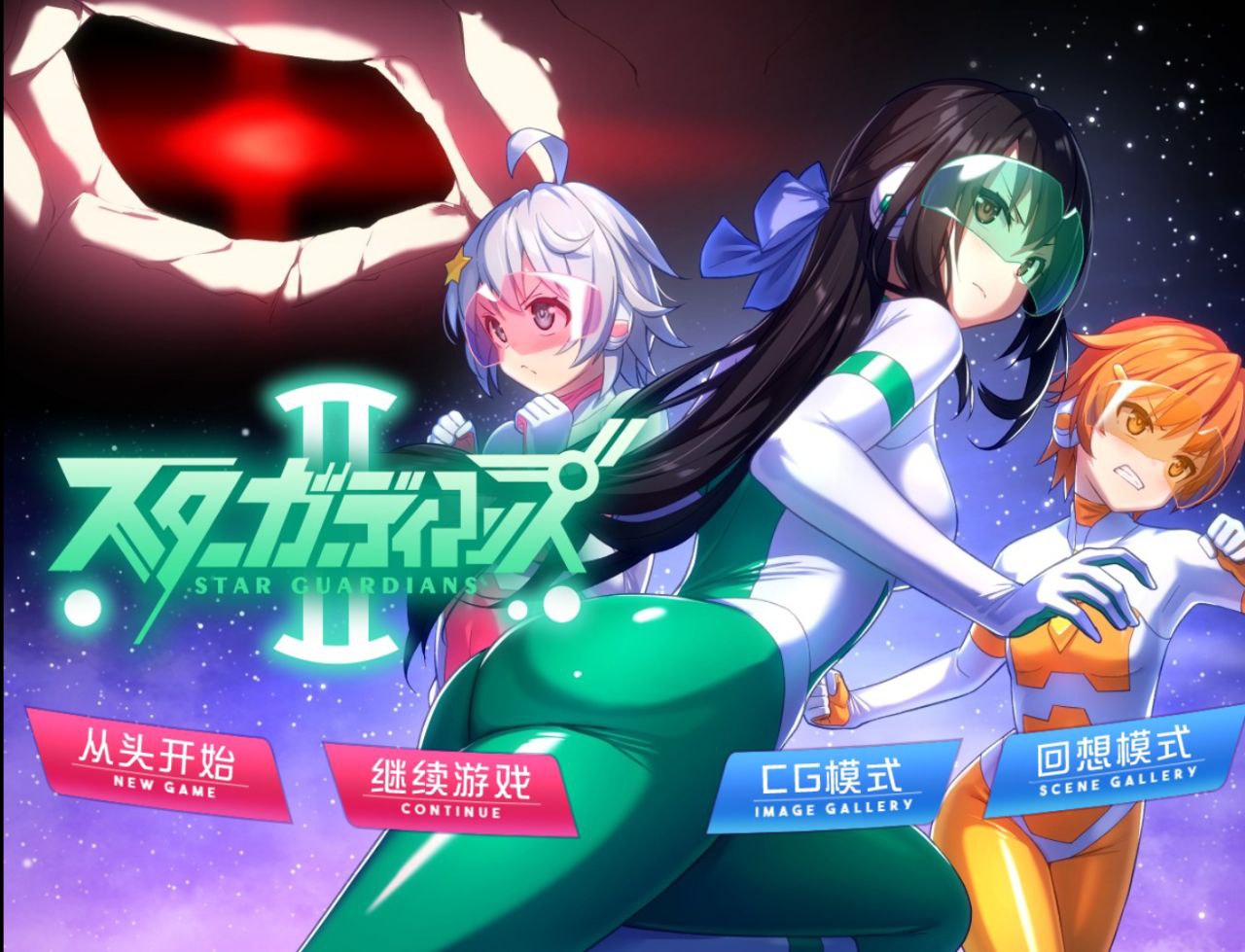 【PC+安卓】地球防卫队：众星守卫者1+2-地球防衛隊スターガーディアンズ