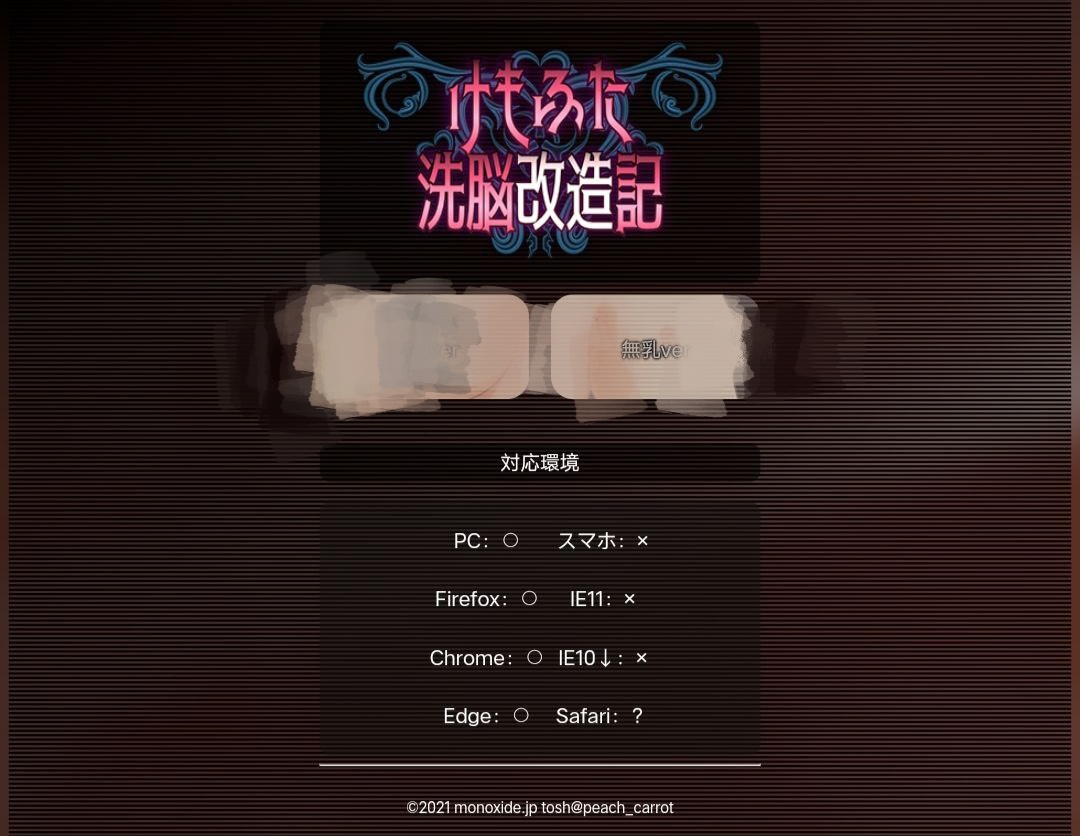 【PC+安卓】兽耳娘洗脑改造计划-けもふた洗脳改造記