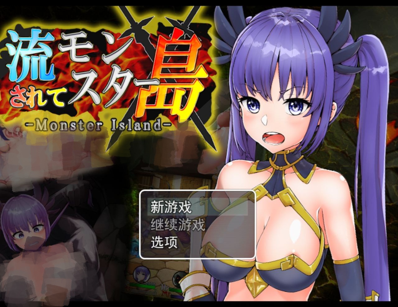 【PC+安卓】漂流的怪物岛-流されてモンスターアイランド