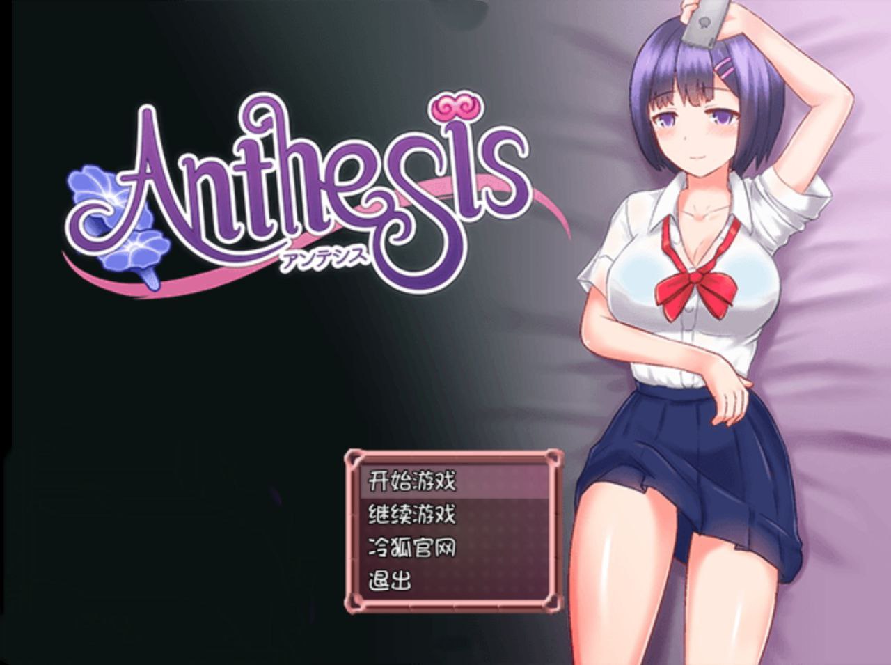 【PC+安卓】恶魔之咒