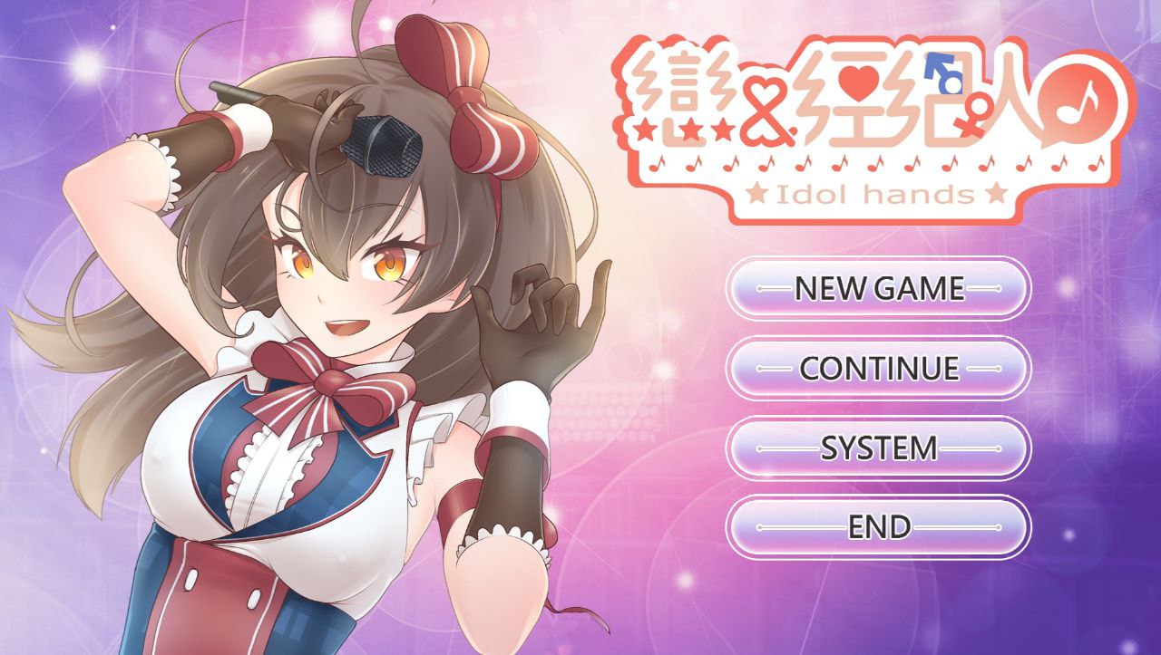 【PC+安卓】恋与经纪人