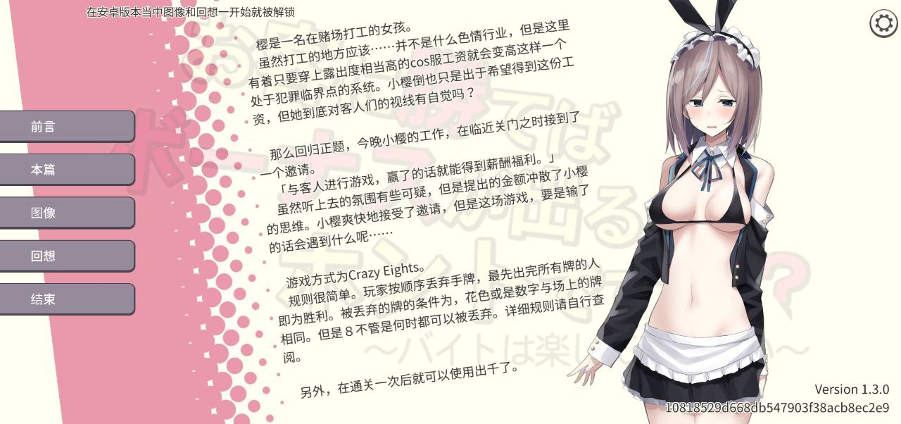 【PC+安卓】听说只要赢了客人就有奖金是真的吗？-お客に勝てばボーナスが出るってホントですか？