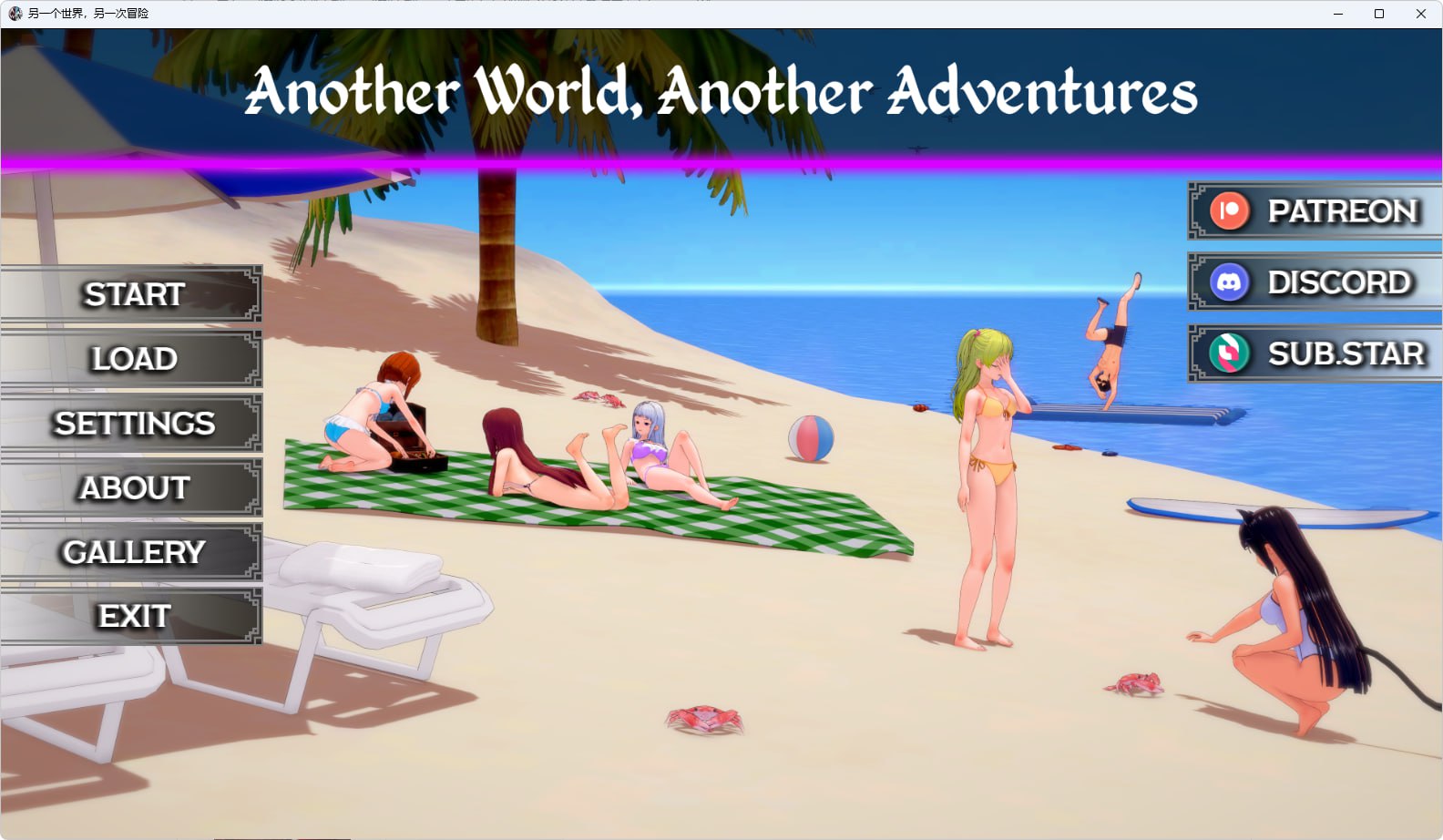 【另一个世界+动态+SLG】，另一个冒险Anotherworldanotheradventuresengv0.1.6