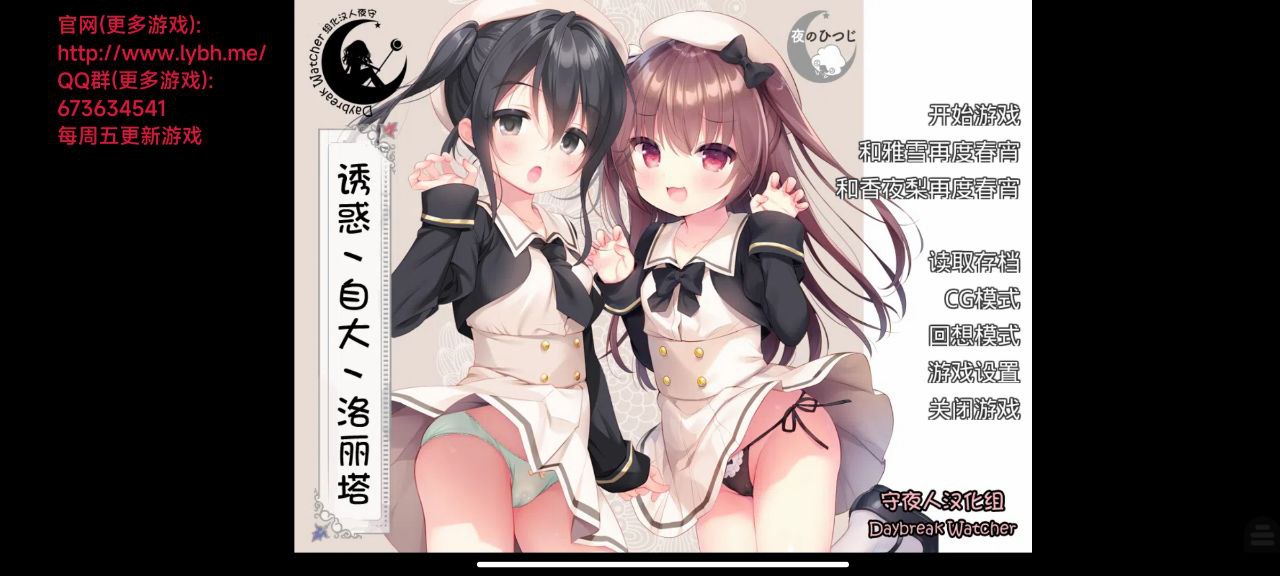 【萝莉+纯爱+怀孕】诱惑洛丽塔v1