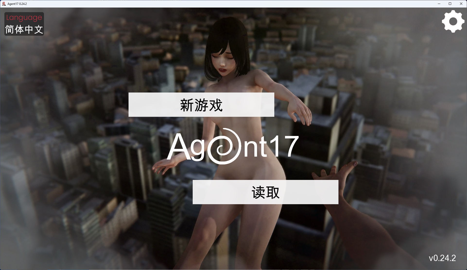 【更新+SLG+后宫】特工17Agent17v0.24.6