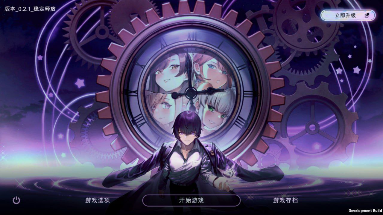 【SLG+双端+2D】时间狂喜ChronoEcstasy机翻汉化v0.28