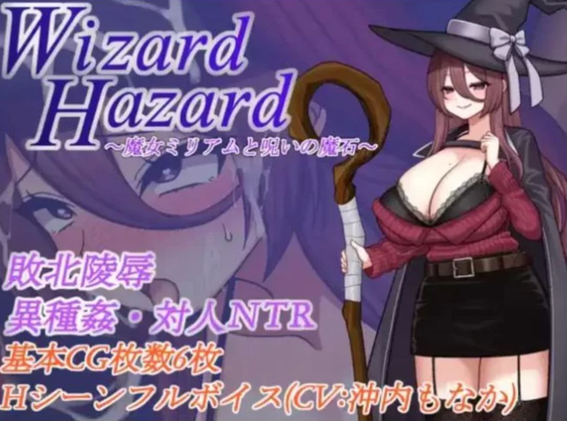 【RPG+双端+2D】巫师的危险女巫米丽亚姆与被诅咒的魔法石v1