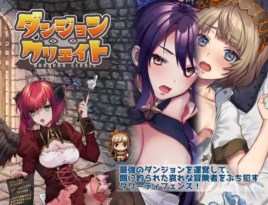【双端+PC+安卓】ダンジョン∞クリエイトver1.00