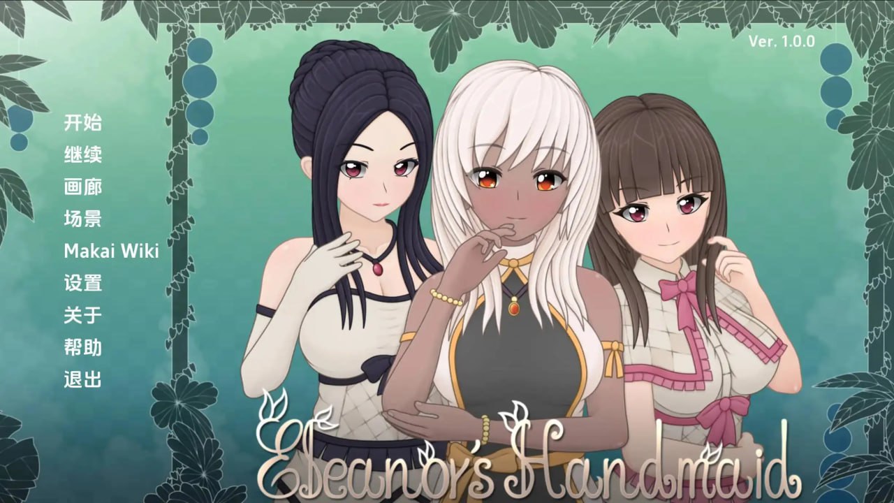 【日式SLG+动态+中文】艾莉诺的女仆（Eleanor’sHandmaid）v1.0.0