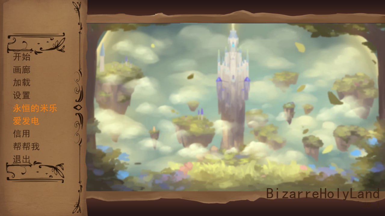 【双端+PC+安卓】奇异的圣地~圣屌降临BizzareHolyLandv40.0b