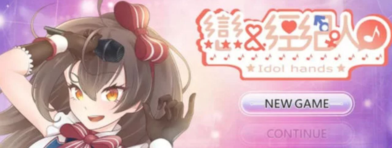 【SLG+双端+2D】恋与经纪人1官中