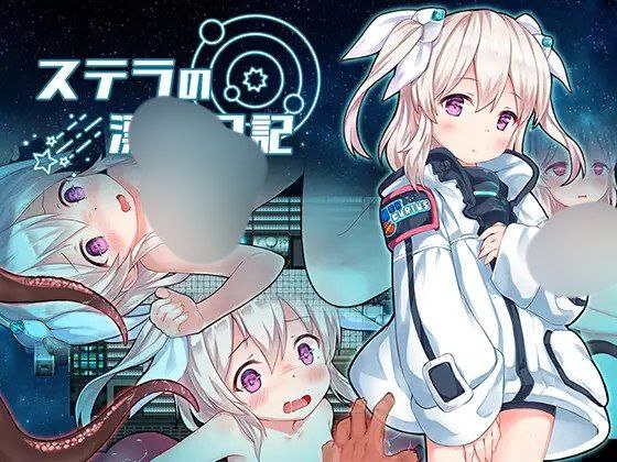 【更新+双端+RPG】ステラの漂流日記斯特拉的漂流日记叶酱AI汉化v2025.5.17正式版