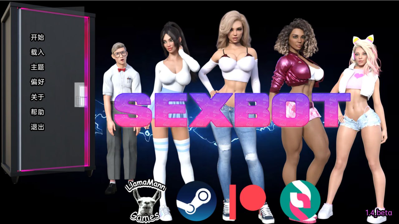 【双端+PC+安卓】性爱机器人Sexbotv1.4