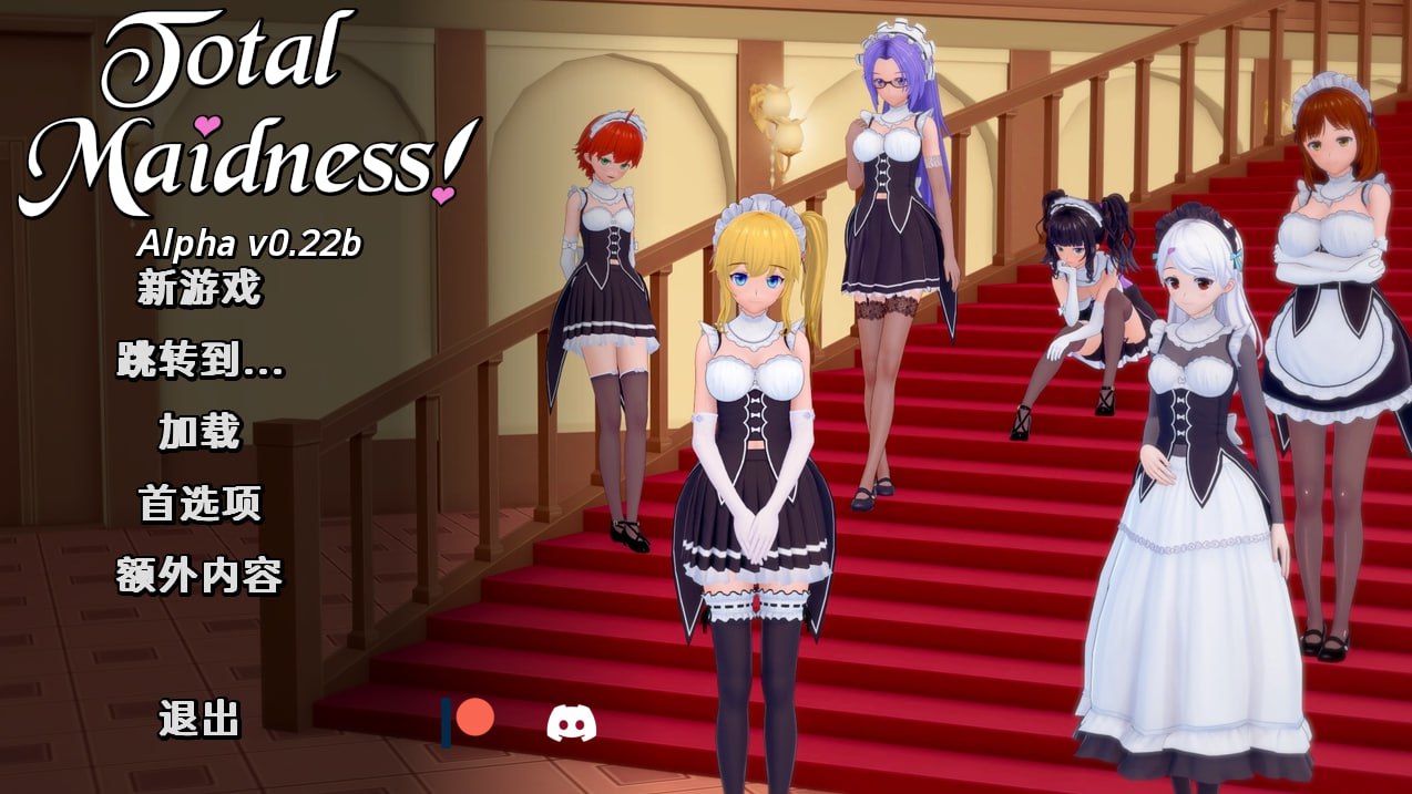 【双端+PC+安卓】完全的女仆！TotalMaidness!v0.22b