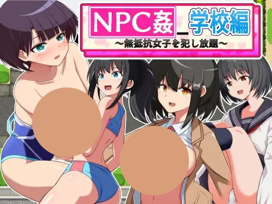 【双端+RPG+2D】無抵抗女子を犯し放題～v1