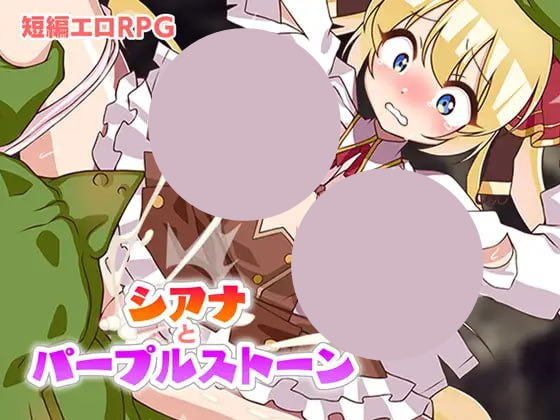 【シアナとパープルストーン+日式+双端】希安娜与紫宝石v1