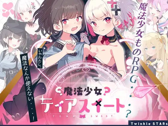 【双端+PC+安卓】魔法少女ティアスイートver1.00