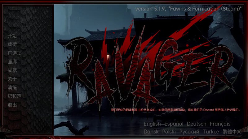 【PC+安卓+2D】巨龙掠夺者Ravagerv5.21坤翻