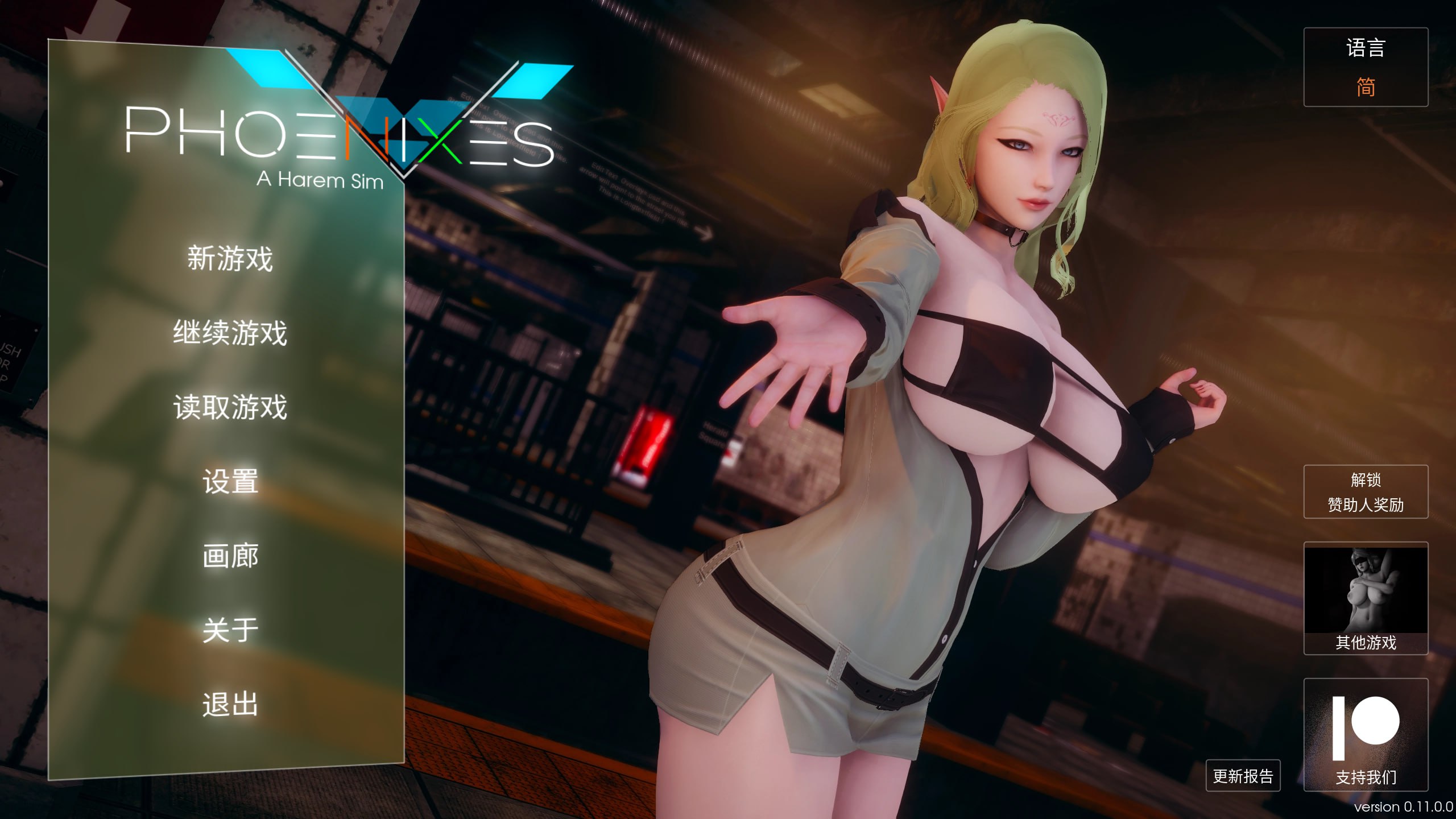 【双端+PC+安卓】凤凰Phoenixesv11.01