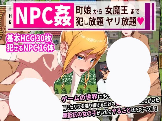 【断面图+巨乳+乳交】THENPC姦从城镇少女到女魔王都可以肆意侵犯(PLC译名)(THENPC姦『町娘から女魔王まで犯し放題ヤリ放題』)v1.0.0