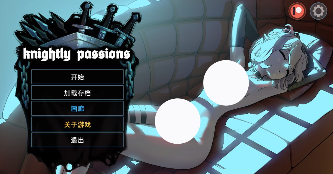 【双端+PC+安卓】猎魔人物语骑士激情KnightlyPassionsv0.84