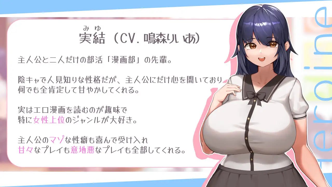 【SLG+AI汉化+PC】色情漫画学姐和全肯定甜蜜抖M性活(エロ漫画先輩と全肯定甘マゾ性活)