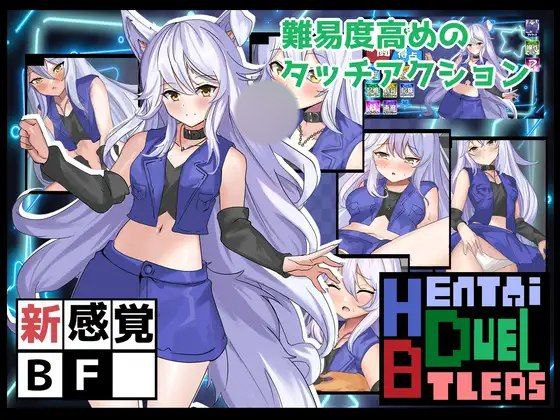 【SLG+PC+2D】HentaiDuelBattlersAI汉化v1.2
