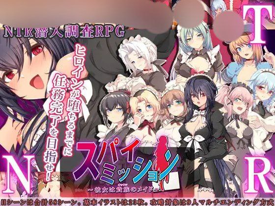 【RPG+PC+2D】スパイ?ミッション～彼女は貴族(オッサン)のメイド～间谍任务～她是贵族的女仆～汉化版
