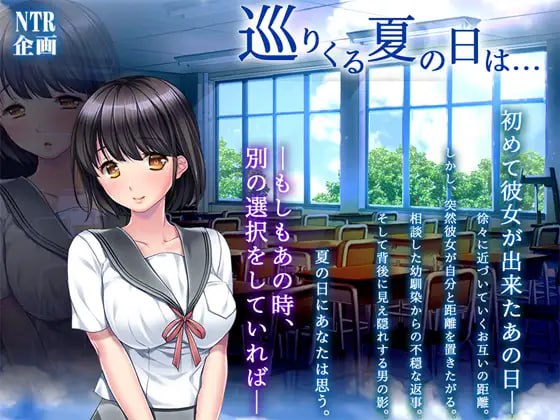 【ADV+GPT4+PC】循环到来的夏日…(巡りくる夏の日は…)