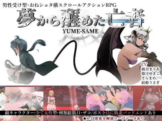 【爆款+精品+ARPG】御姐与正太A-RPG 梦醒后的亡者(おねショタA-RPG 夢から醒めた亡者)