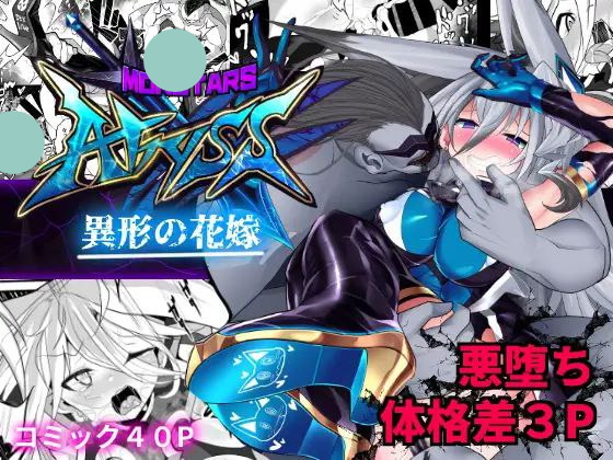 【PC+SLG+2D】MonstersAbyss怪兽深渊v3.2