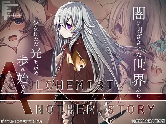 【精品+RPG+GPT3】炼金术士-Another Story-(AlchemistーAnother storyー)