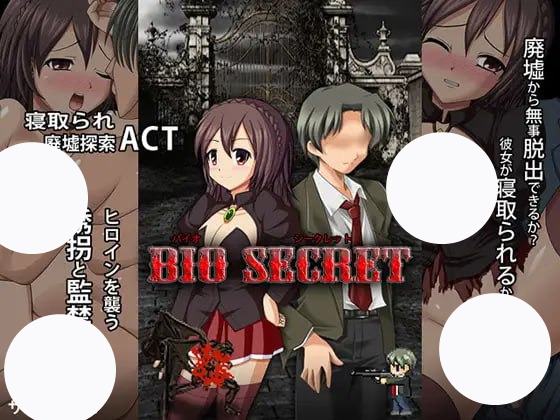 【RPG+官中+PC】生物秘密(BIO SECRET)