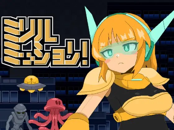 【ACT+机翻+PC】米莉尔任务！(ミリルミッション!)