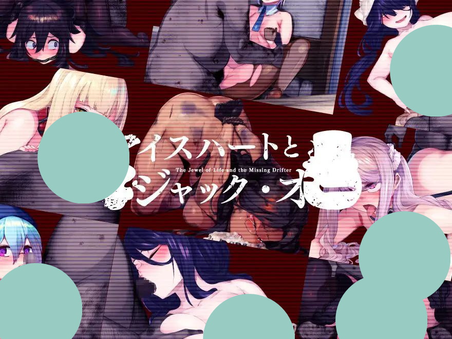 【RPG+PC+2D】アイスハートとジャックオー冰心与杰克奥v1.11