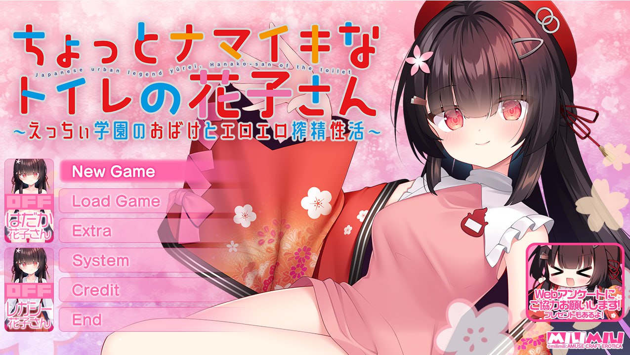 【ADV+AI汉化+PC】有点傲娇的厕所花子(ちょっとナマイキなトイレの花子さん)