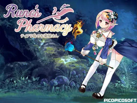 【RPG+PC+2D】Rune’sPharmacy～ティアラ島のお薬屋さん～露奈的药店汉化版+动画v1.76