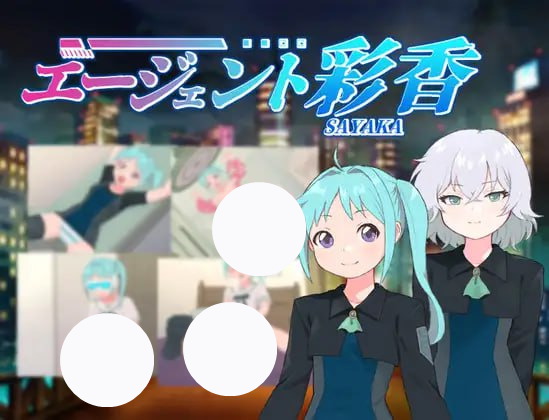 【RPG+AI汉化+PC】特工绫香(エージェント彩香)