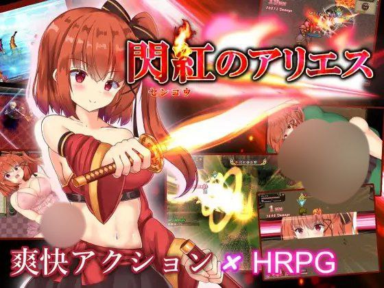【RPG+PC+2D】閃紅のアリエス闪红的艾丽丝v2