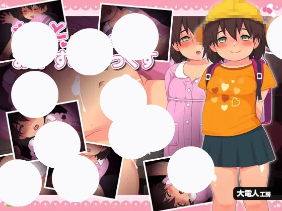 【ADV+AI汉化+PC】与夏希酱的夜间性爱(もっと?なつきちゃんとおやすみせっくす)