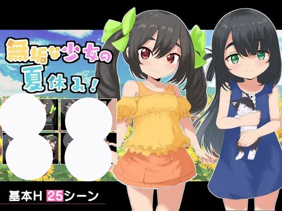 【RPG+GPT3+MTool】纯洁少女的暑假(無垢な少女の夏休み)