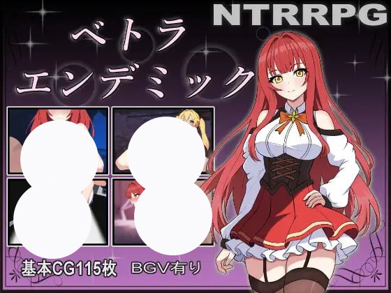 【RPG+AI汉化+PC】薇特拉·疫病(ベトラ?エンデミック)