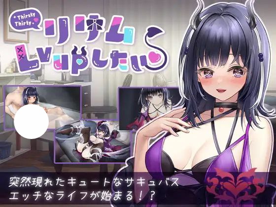 【SLG+PC+2D】魅魔莉莉姆想要升级