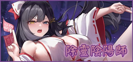 【SLG+官中+PC】除灵阴阳师(Exorcist Onmyoji)
