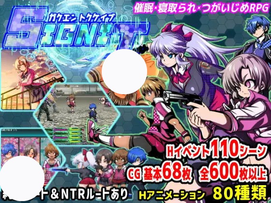 【爆款+RPG+AI汉化】学园特警部(学園特警部-SIGNIT- 催眠?寝取られ?つがいじめRPG)