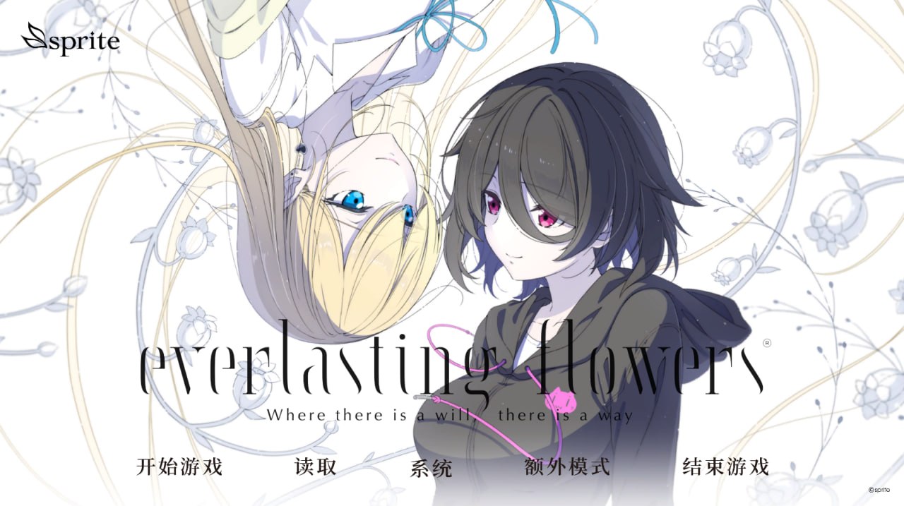 【ADV+PC+官中】永恒之花(Everlasting Flowers)