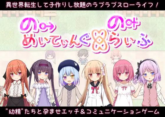 【RPG+PC+2D】异世界转生之造人のーめいてぃんぐ?のーらいふv1