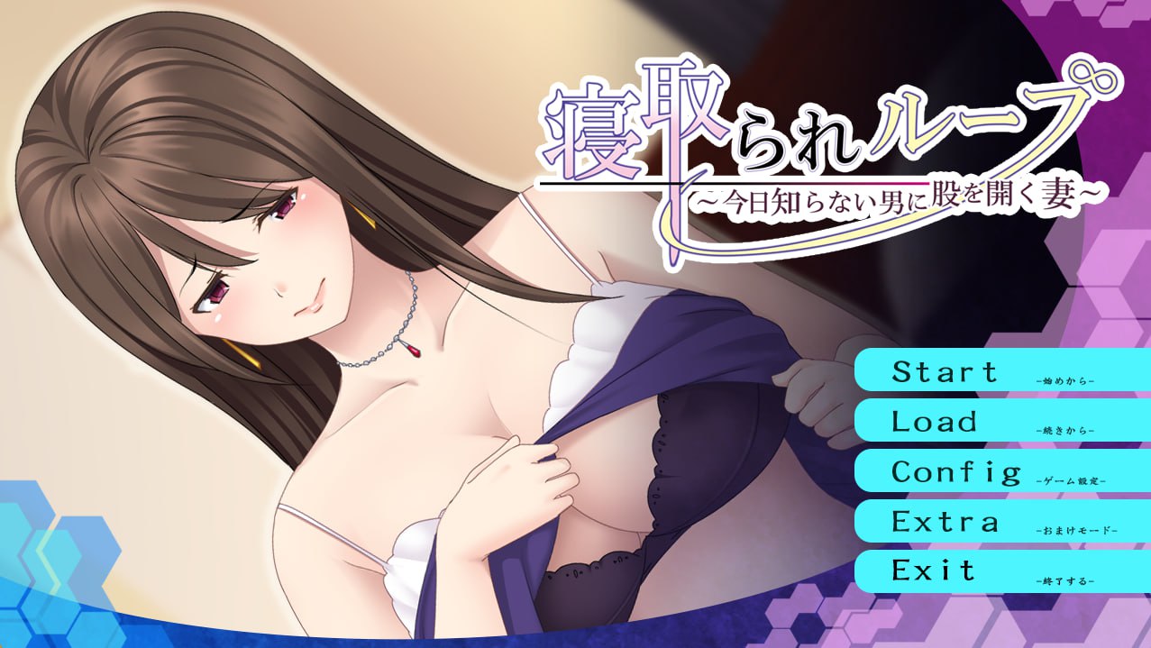 【ADV+GPT4+PC】NTR循环 妻子今天对陌生的男人张开大腿(寝取られループ 今日知らない男に股を開く妻)